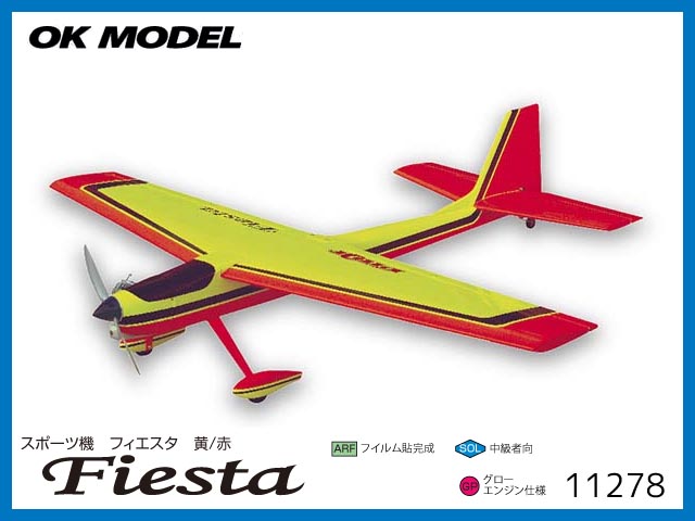 ★OK模型　11278　　フィエスタ (Fiesta)　黄/赤　　[半完成RCプレーン] (お取り寄せ)