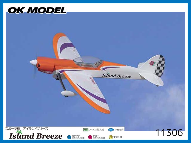 ★OK模型　11306　　アイランドブリーズ (Island Breeze) オレンジ　[半完成RCプレーン] (お取り寄せ)