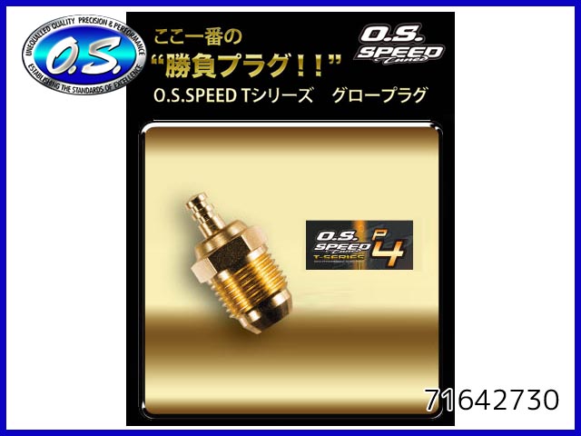 O.S.　71642730　　O.S.SPEED　P4　T-プラグ ゴールド　スーパーホット　(カー用)　OS