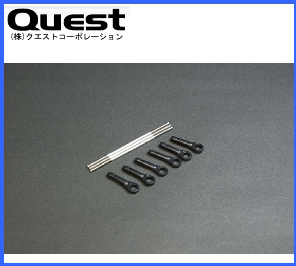 クエスト　QH0080-02　　ヘッドリンケージセット FBL12-3ブレード用