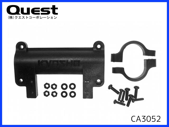 クエスト　CA3052　　ラダーサーボホルダー