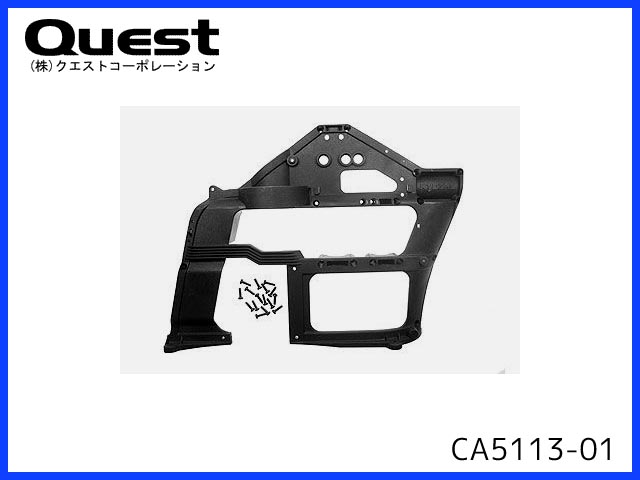 クエスト　CA5113-01　　メインフレーム (L) (キャリバー5)