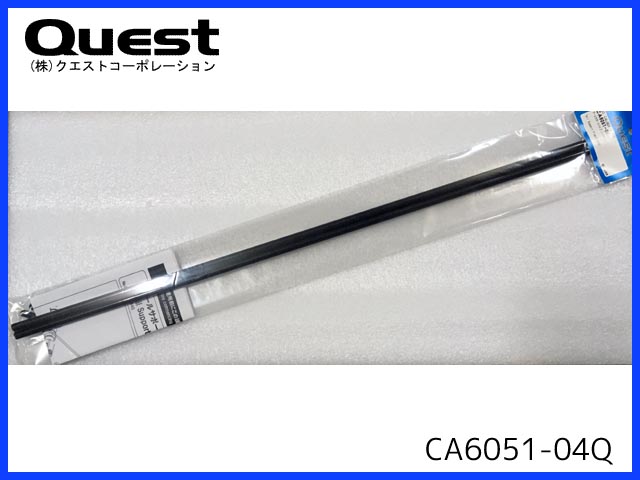 クエスト　CA6051-04Q　　カーボンテールサポートパイプ (600mm)