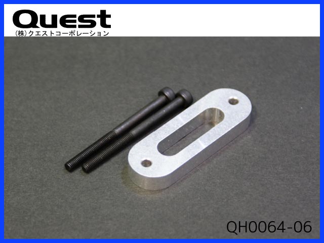 クエスト　QH0064-06　　50用 マフラーオフセットスペーサー(6mm)