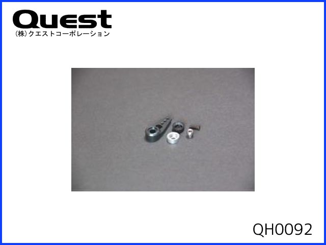 クエスト　QH0092　　HPアルミサーボホーン type L 16.5mm