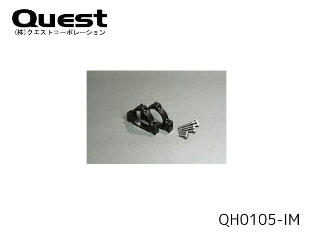 クエスト QH0089G スタンダードテールローターグリップ 3