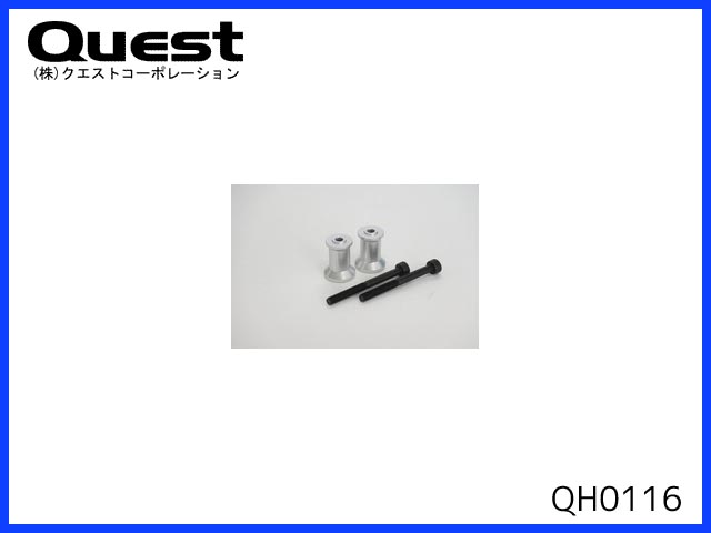 クエスト　QH0116A　　エルロンレバーベース