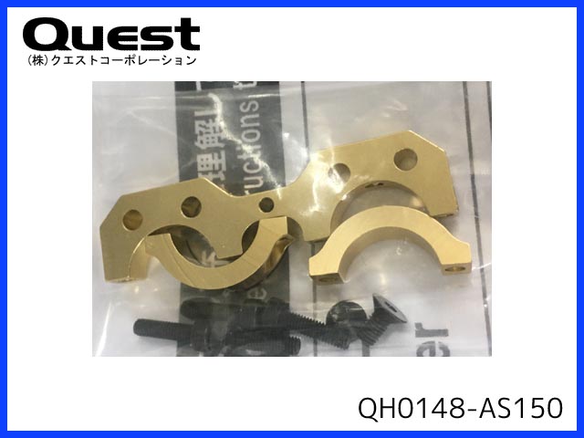 クエスト　QH0148-AS150　　AS150用 コネクターホルダー (IM775)