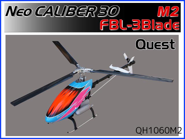 クエスト　QH1060M2　　Neoキャリバー30 M2 FBL-3ブレード 半完成キット　[RCヘリコプター] (お取り寄せ)