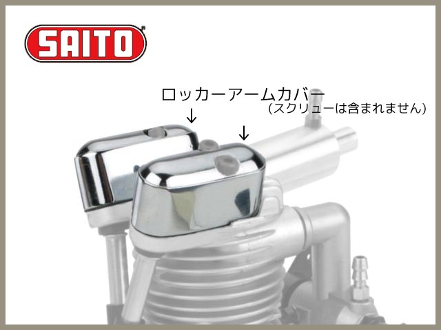 SAITO　RA40　　ロッカーアームカバー FA-40a用　斎藤製作所