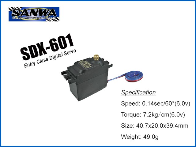 サンワ SDX-601 デジタルサーボ スタンダードサイズ 107A54731A 