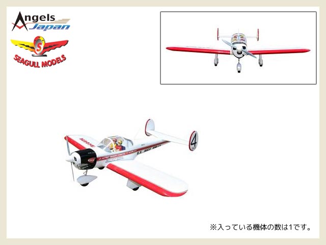 ◆(値下げ!) シーガルモデル　ERCOUPE (33-40cc) (SEA176)　　[RCプレーン半完成キット]