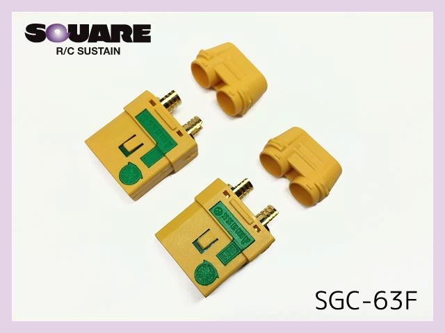 スクエア　SGC-63F　　大容量アンチスパークコネクターXT90-S(メス2ペア)