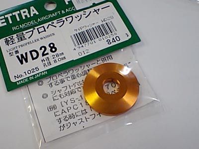 テトラ　1025　　軽量プロペラワッシャー WD-28