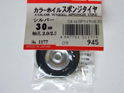 テトラ　1177　　カラーホイルスポンジタイヤ 銀 30mm ※
