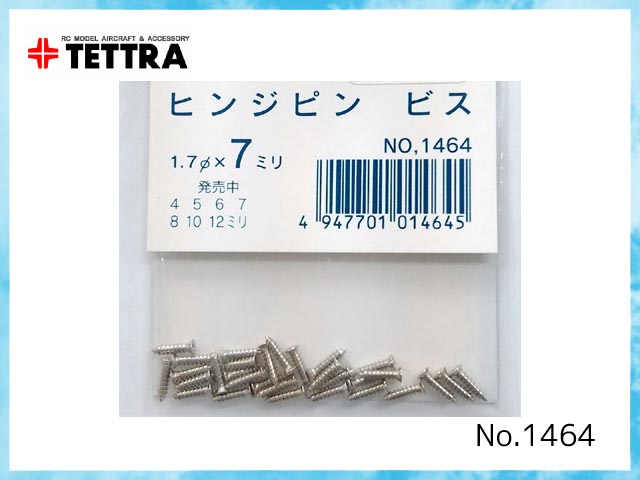 テトラ　1474　　ヒンジピン用ビス用　φ1.7x7mm