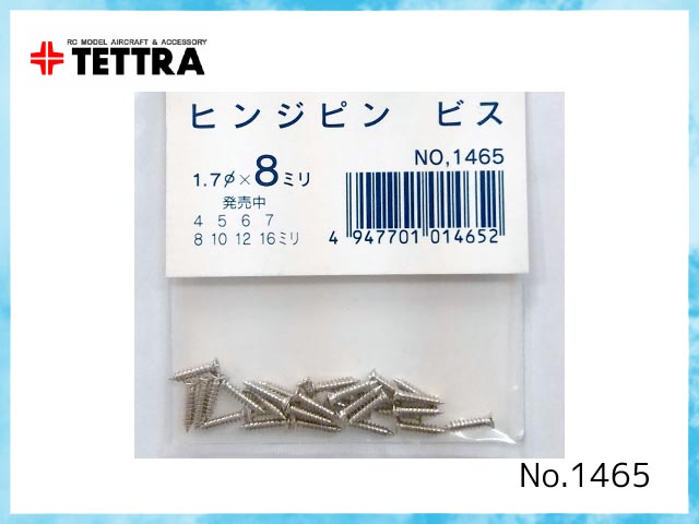 カシオペア 12038 Serena-L99 (セレナL99) レーザーカットバルサ