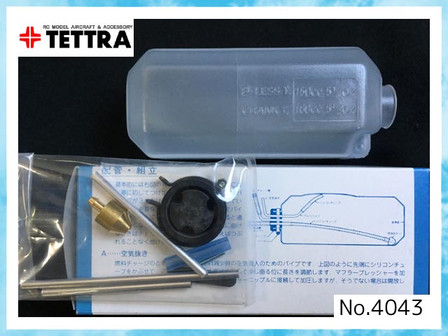 OK模型 33018 燃料タンク 180cc [4942860330186] - 1,430円