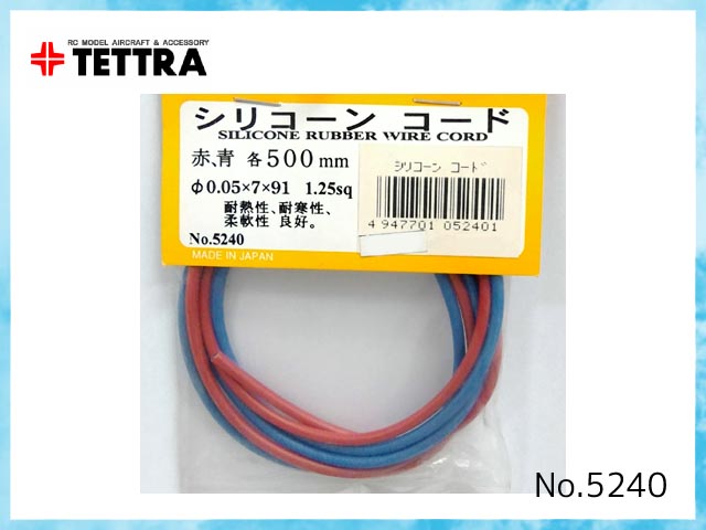 テトラ　5240　　シリコーン コード(赤青) 各500mm