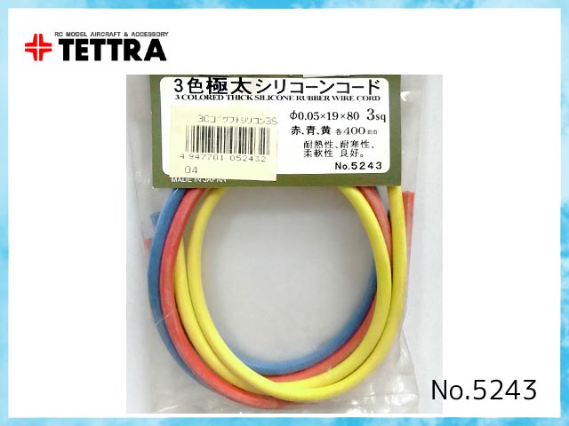 テトラ　5243　　3色極太シリコーン コード3sq (赤青黄) φ0.05x19x80 各400mm