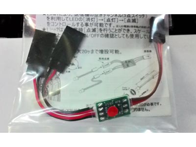 5336　　カッティングガイド付LED用ブリンカー ハイフラッシュタイプ (HK)