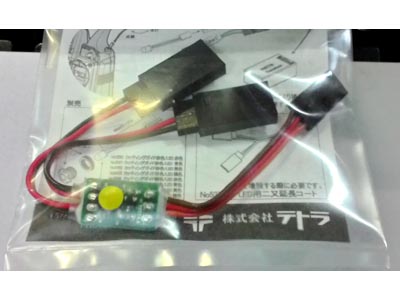 5337　　カッティングガイド付LED用ブリンカー スローフラッシュタイプ (SK)