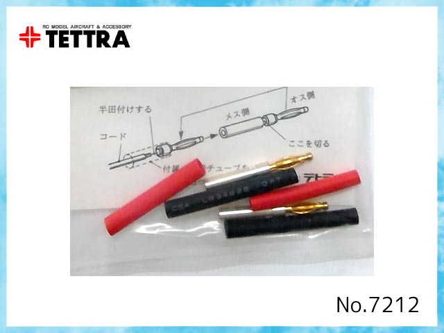 テトラ　7212　ゴールドピンコネクター φ2