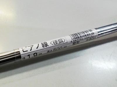 テトラ　30413　　ピアノ線 1.9x500mm (10本入)