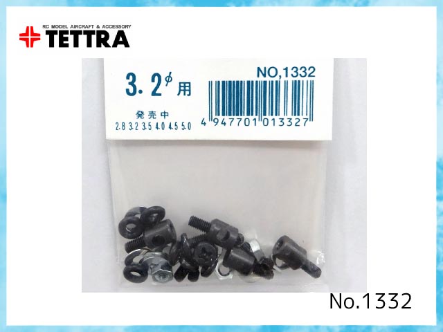 テトラ　1392　　ピアノ線用脚カバー取付金具　3.0～3.2φ用