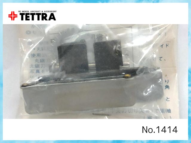 テトラ　01437　　丸鋸刃用ヒンジガイドセット 0.5mm