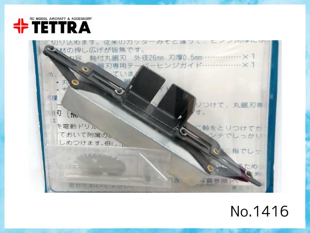 テトラ　01438　　丸鋸刃用テーパーヒンジガイドセット (0.5mm刃付)