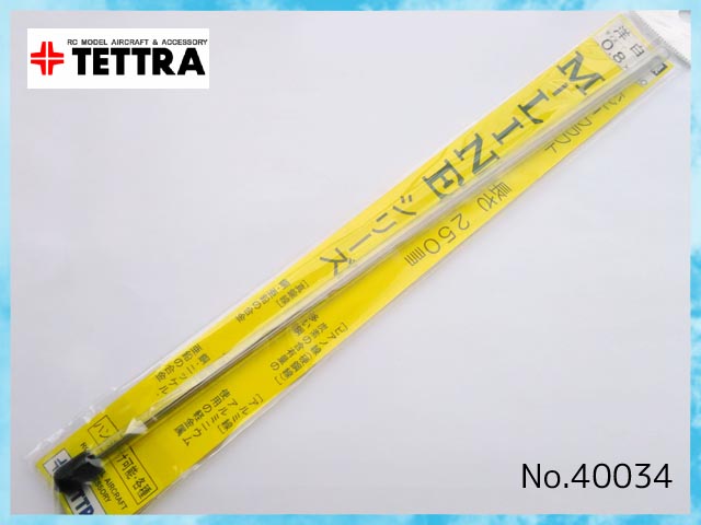 テトラ　50034　　M-LINEシリーズ 洋白線　0.8mm x 250mm (5本入)
