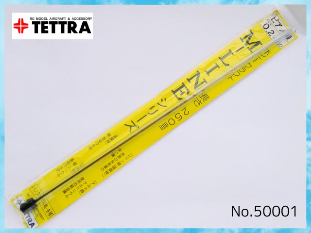 テトラ　60001　　M-LINEシリーズ ピアノ線　0.2mm x 250mm (10本入）