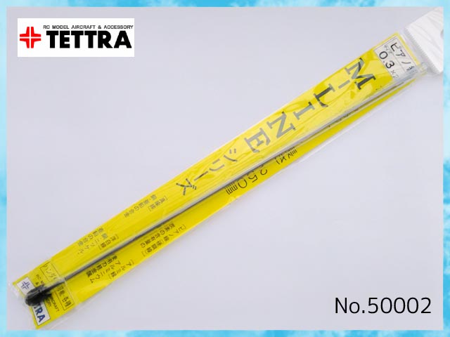 テトラ　60002　　M-LINEシリーズ ピアノ線　0.3mm x 250mm (10本入)