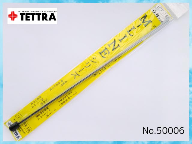 テトラ　60006　　M-LINEシリーズ ピアノ線　0.8mm x 250mm (10本入)