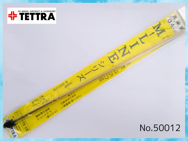 テトラ　60012　　M-LINEシリーズ 真鍮線　0.4mm x 250mm (10本入)