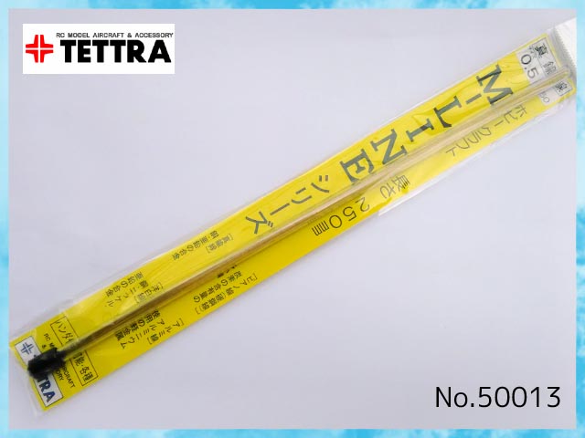 テトラ　60013　　M-LINEシリーズ 真鍮線　0.5mm x 250mm (10本入)