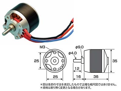 Tahmazo(タマゾー)　48801　　ER281411d ブラシレスモーター