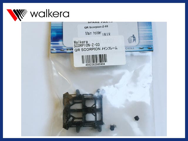Walkera　Scorpion-Z-03　　QR SCORPION メインフレーム