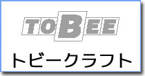 トビークラフト ヘリパーツ