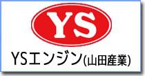 YS / 山田産業