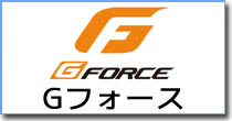G-FORCEパーツ(ドローン)