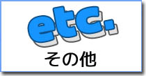 他社製ヒロボー用パーツ