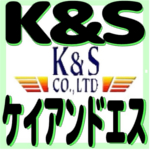 K&S / ヒコーキ